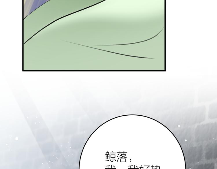 《礼崩乐坏之夜》漫画最新章节第8话 圣君私情被撞破？免费下拉式在线观看章节第【96】张图片