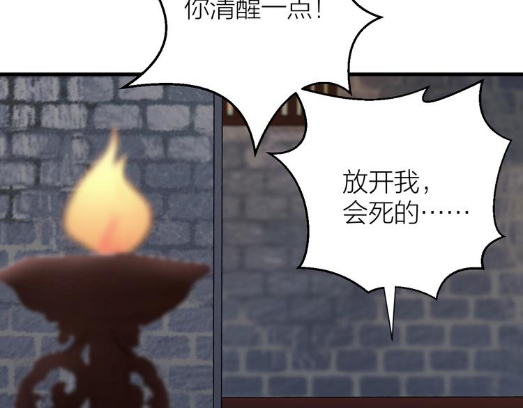 《礼崩乐坏之夜》漫画最新章节第9话 你对我是逢场作戏？免费下拉式在线观看章节第【10】张图片