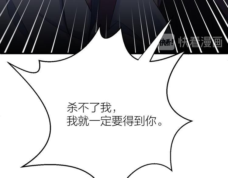 《礼崩乐坏之夜》漫画最新章节第9话 你对我是逢场作戏？免费下拉式在线观看章节第【100】张图片