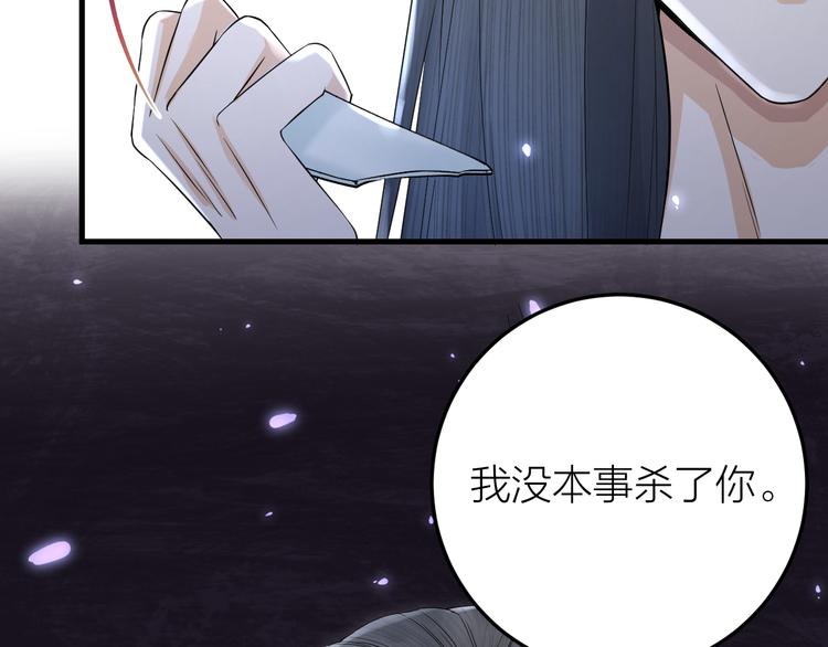 《礼崩乐坏之夜》漫画最新章节第9话 你对我是逢场作戏？免费下拉式在线观看章节第【102】张图片