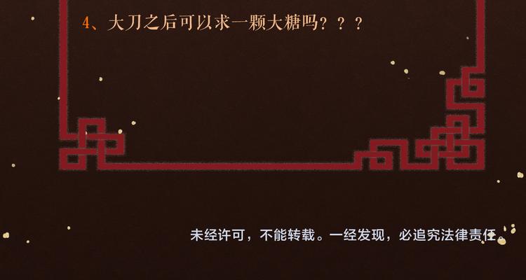 《礼崩乐坏之夜》漫画最新章节第9话 你对我是逢场作戏？免费下拉式在线观看章节第【109】张图片