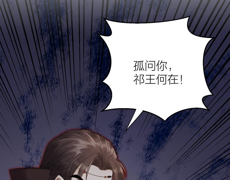 《礼崩乐坏之夜》漫画最新章节第9话 你对我是逢场作戏？免费下拉式在线观看章节第【25】张图片