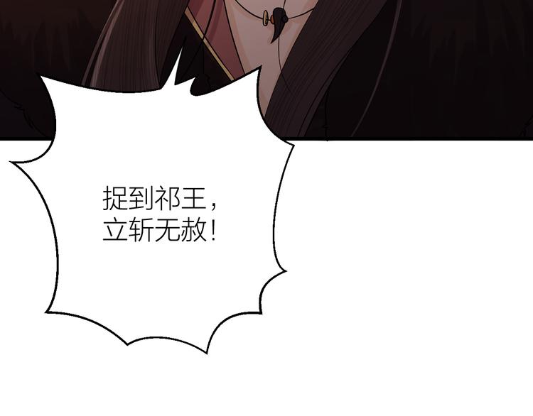 《礼崩乐坏之夜》漫画最新章节第9话 你对我是逢场作戏？免费下拉式在线观看章节第【37】张图片