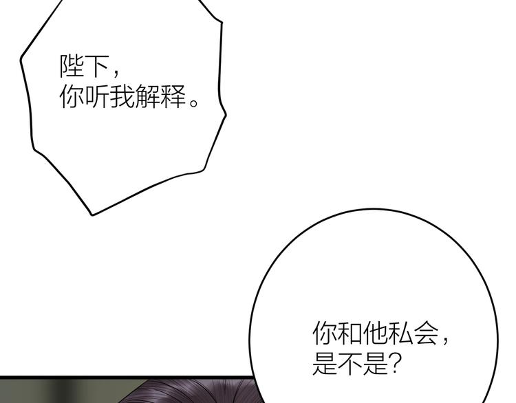 《礼崩乐坏之夜》漫画最新章节第9话 你对我是逢场作戏？免费下拉式在线观看章节第【43】张图片