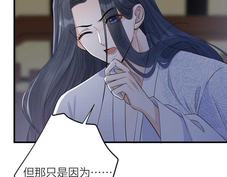 《礼崩乐坏之夜》漫画最新章节第9话 你对我是逢场作戏？免费下拉式在线观看章节第【46】张图片