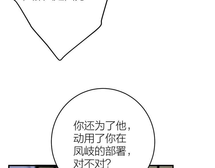 《礼崩乐坏之夜》漫画最新章节第9话 你对我是逢场作戏？免费下拉式在线观看章节第【47】张图片