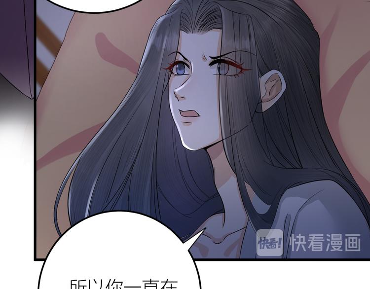 《礼崩乐坏之夜》漫画最新章节第9话 你对我是逢场作戏？免费下拉式在线观看章节第【53】张图片