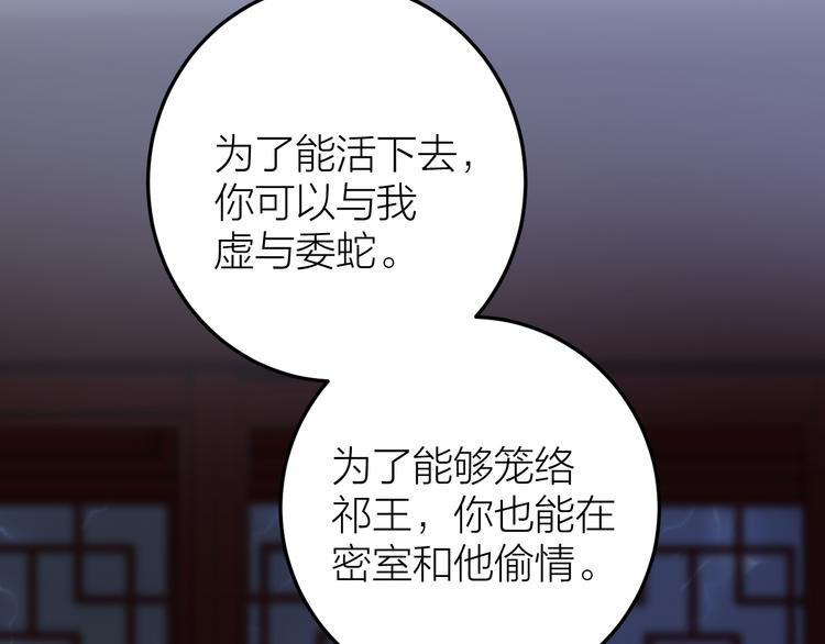 《礼崩乐坏之夜》漫画最新章节第9话 你对我是逢场作戏？免费下拉式在线观看章节第【56】张图片