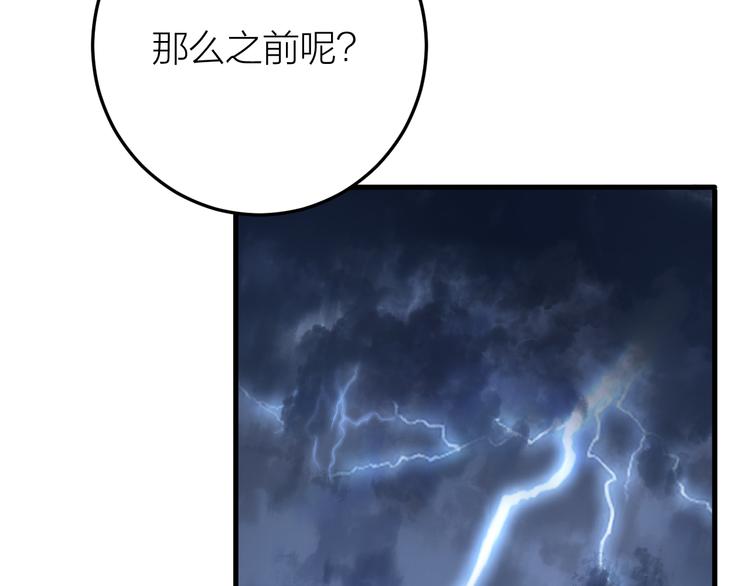 《礼崩乐坏之夜》漫画最新章节第9话 你对我是逢场作戏？免费下拉式在线观看章节第【59】张图片