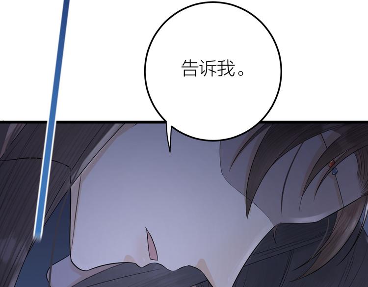 《礼崩乐坏之夜》漫画最新章节第9话 你对我是逢场作戏？免费下拉式在线观看章节第【61】张图片