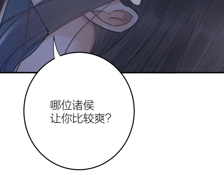 《礼崩乐坏之夜》漫画最新章节第9话 你对我是逢场作戏？免费下拉式在线观看章节第【62】张图片