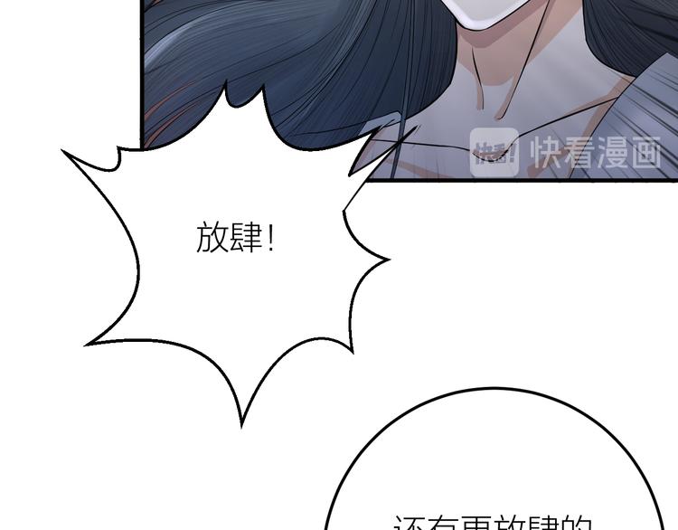 《礼崩乐坏之夜》漫画最新章节第9话 你对我是逢场作戏？免费下拉式在线观看章节第【65】张图片