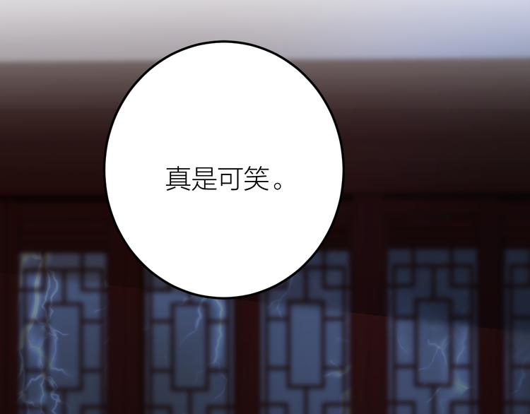 《礼崩乐坏之夜》漫画最新章节第9话 你对我是逢场作戏？免费下拉式在线观看章节第【73】张图片