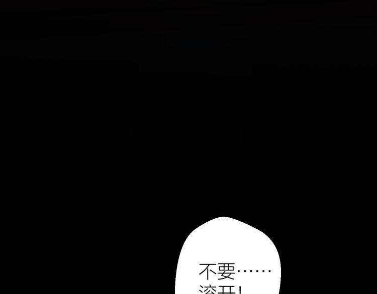 《礼崩乐坏之夜》漫画最新章节第9话 你对我是逢场作戏？免费下拉式在线观看章节第【75】张图片