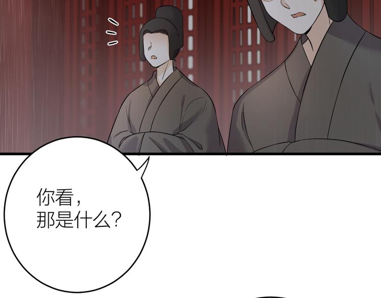 《礼崩乐坏之夜》漫画最新章节第9话 你对我是逢场作戏？免费下拉式在线观看章节第【79】张图片