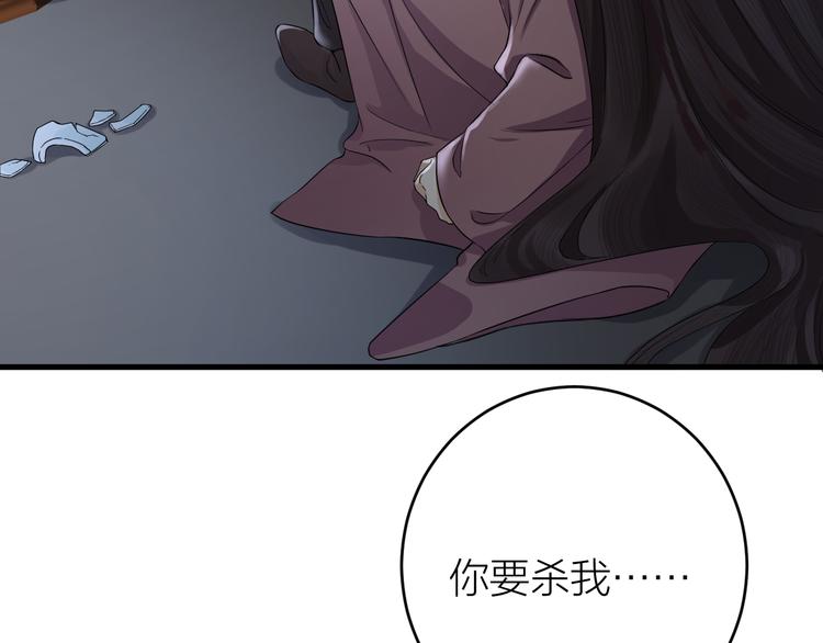 《礼崩乐坏之夜》漫画最新章节第9话 你对我是逢场作戏？免费下拉式在线观看章节第【89】张图片