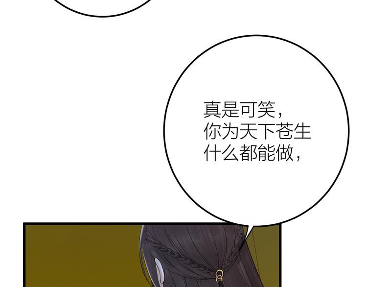 《礼崩乐坏之夜》漫画最新章节第9话 你对我是逢场作戏？免费下拉式在线观看章节第【95】张图片