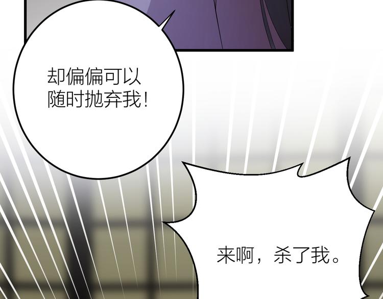 《礼崩乐坏之夜》漫画最新章节第9话 你对我是逢场作戏？免费下拉式在线观看章节第【97】张图片