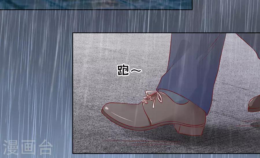 【烈爱知夏】漫画-（第110话 雨中伤情1）章节漫画下拉式图片-23.jpg