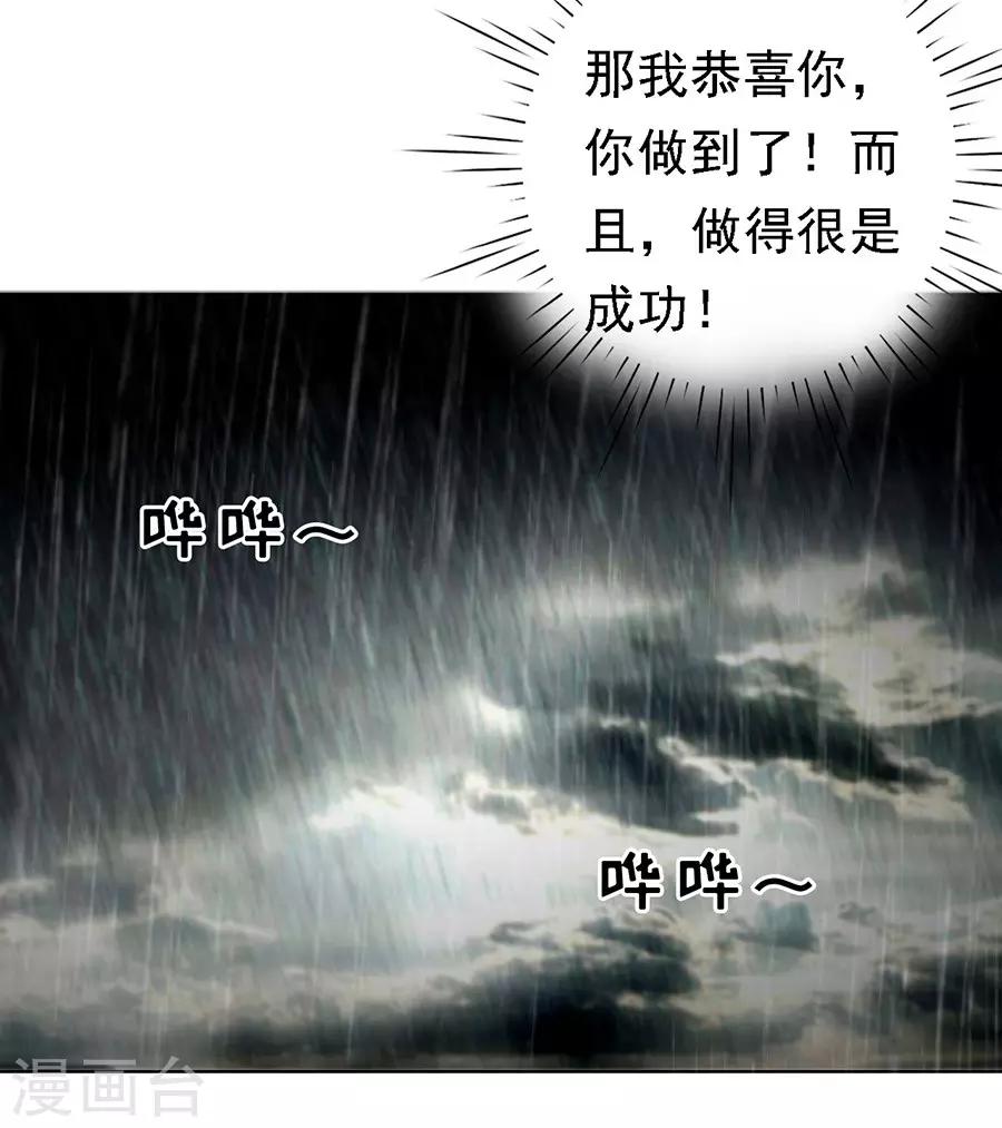 【烈爱知夏】漫画-（第110话 雨中伤情1）章节漫画下拉式图片-29.jpg