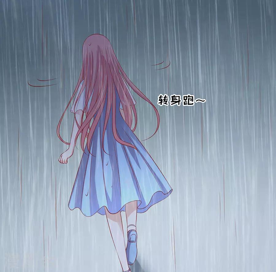 【烈爱知夏】漫画-（第110话 雨中伤情1）章节漫画下拉式图片-31.jpg
