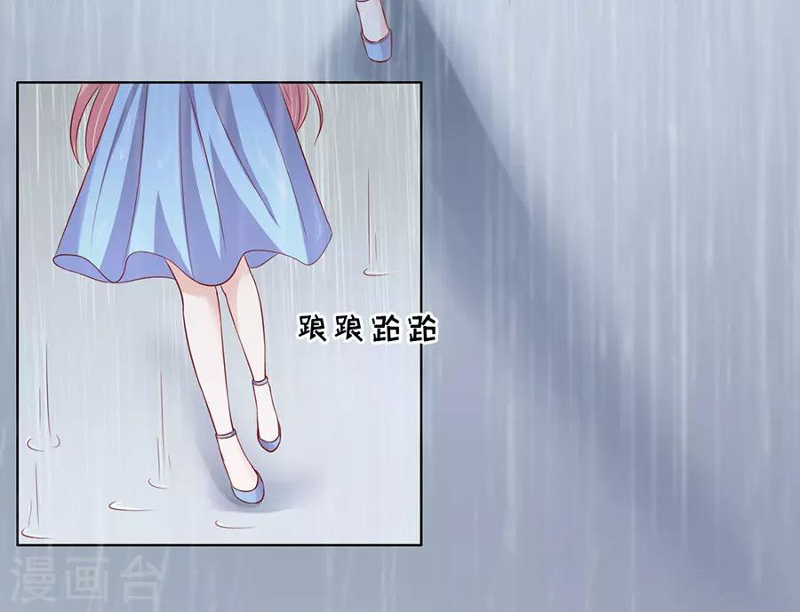 【烈爱知夏】漫画-（第110话 雨中伤情1）章节漫画下拉式图片-32.jpg