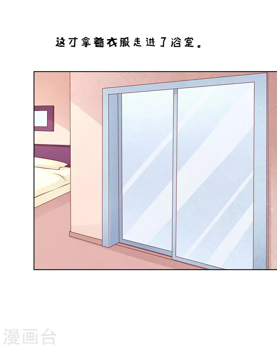 【烈爱知夏】漫画-（第114话 共度一宿2）章节漫画下拉式图片-22.jpg