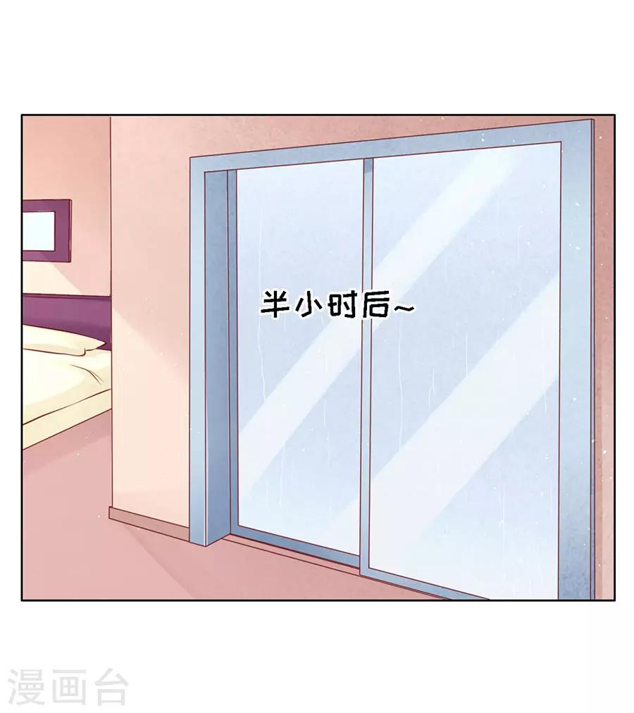【烈爱知夏】漫画-（第114话 共度一宿2）章节漫画下拉式图片-25.jpg