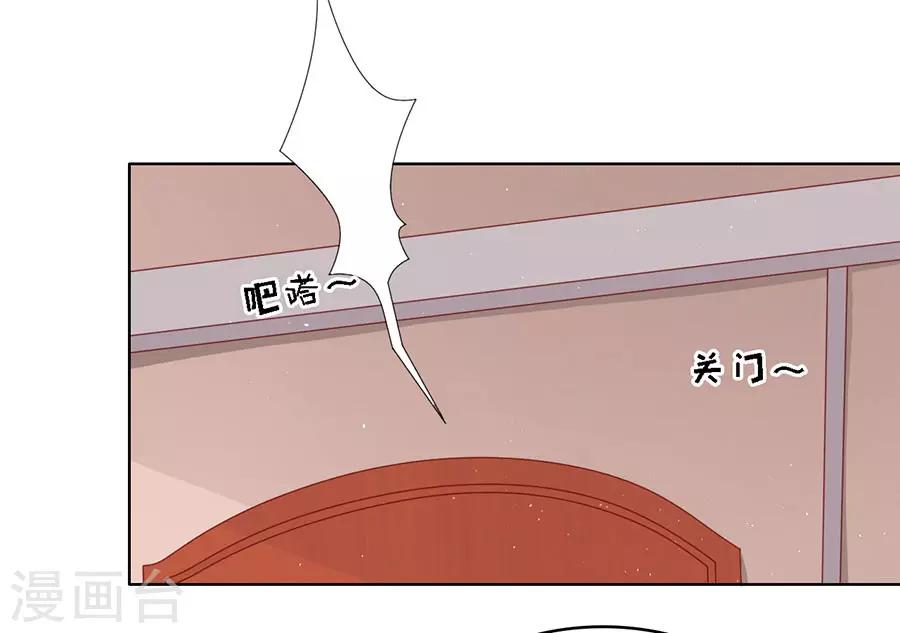 【烈爱知夏】漫画-（第114话 共度一宿2）章节漫画下拉式图片-5.jpg