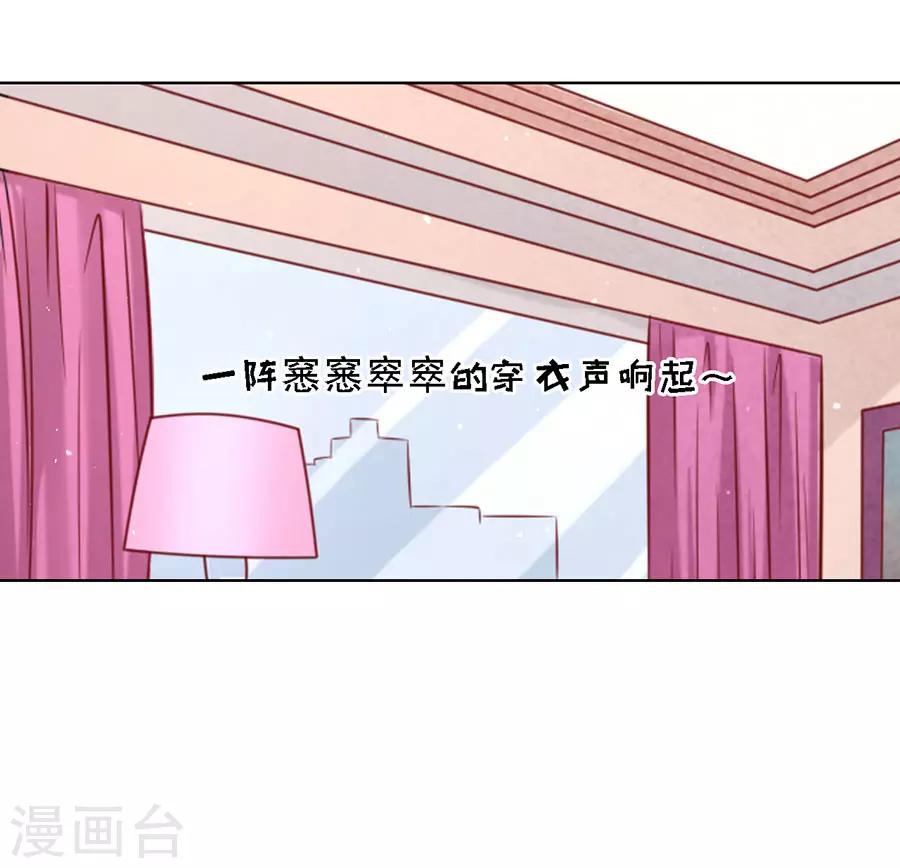 【烈爱知夏】漫画-（第114话 共度一宿2）章节漫画下拉式图片-7.jpg