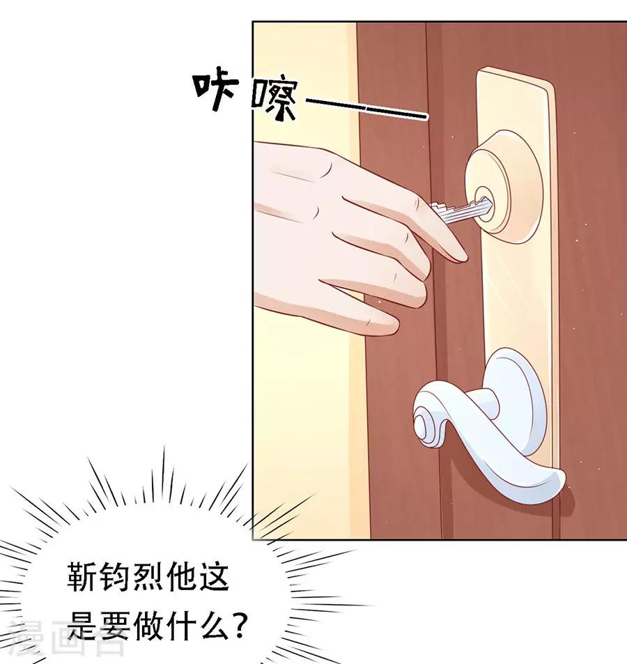 【烈爱知夏】漫画-（第127话 被囚禁了）章节漫画下拉式图片-12.jpg