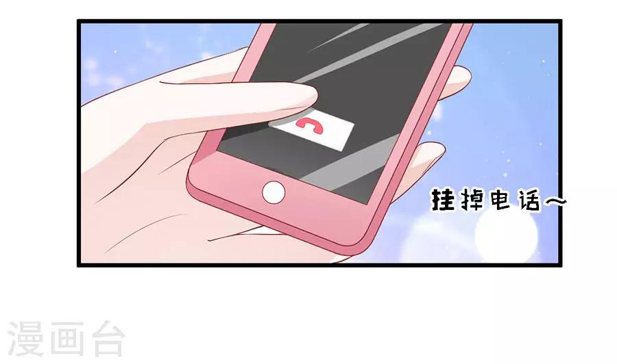 【烈爱知夏】漫画-（第129话 互相伤害）章节漫画下拉式图片-13.jpg