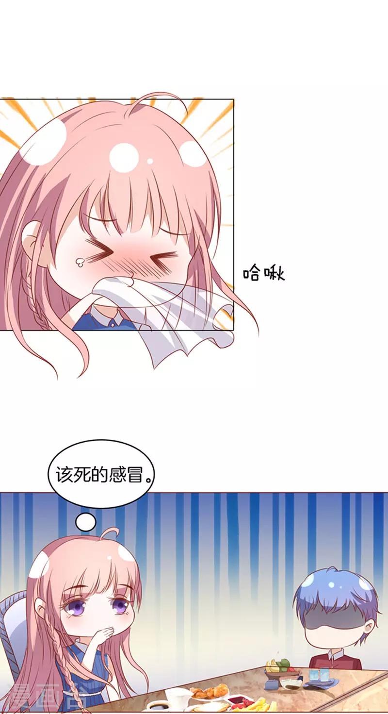 【烈爱知夏】漫画-（第15话 势力的女人2）章节漫画下拉式图片-17.jpg