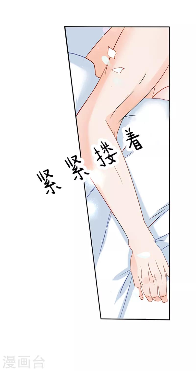 【烈爱知夏】漫画-（第3话 我为什么要娶你）章节漫画下拉式图片-2.jpg