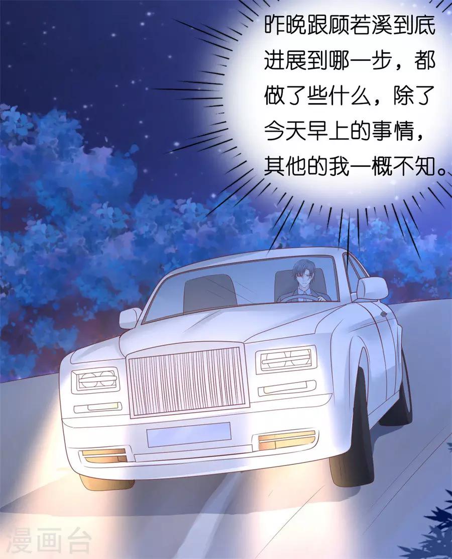 【烈爱知夏】漫画-（第203话 发生关系？）章节漫画下拉式图片-7.jpg