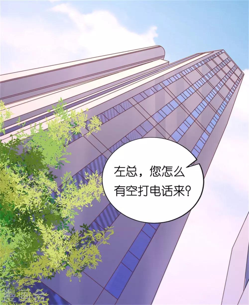 【烈爱知夏】漫画-（第210话 未婚妻）章节漫画下拉式图片-31.jpg