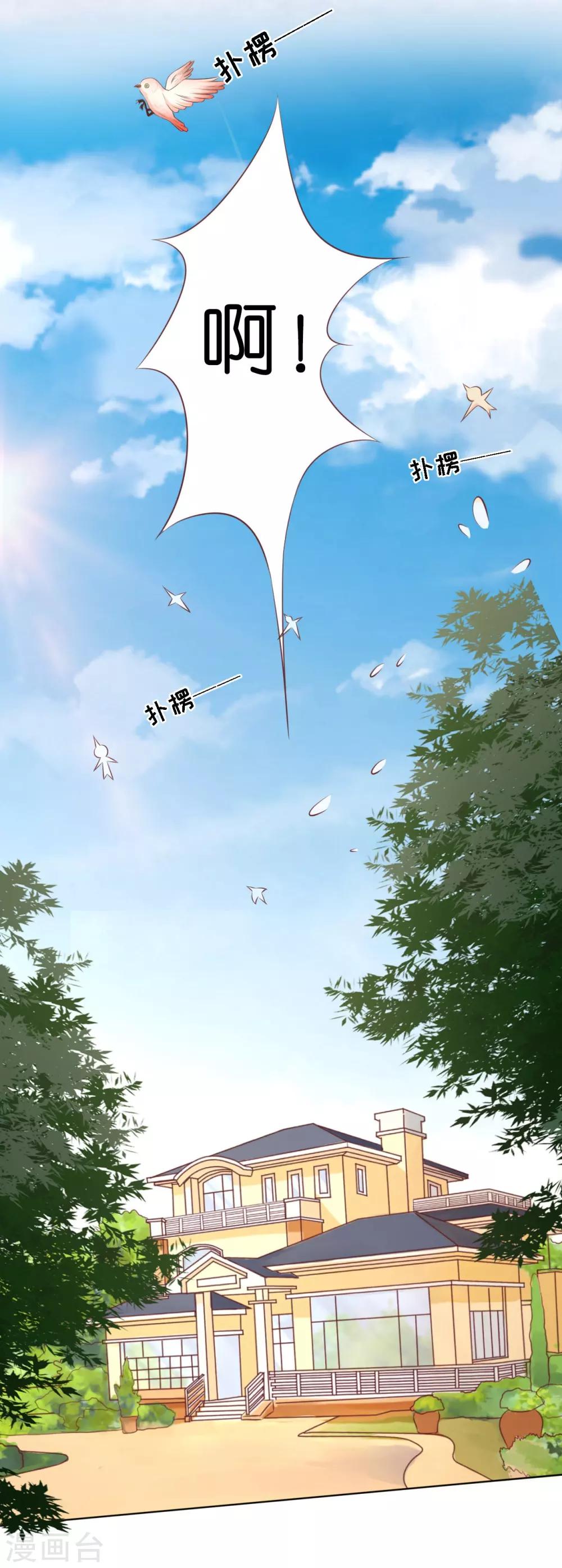【烈爱知夏】漫画-（第220话 挑战底线）章节漫画下拉式图片-21.jpg