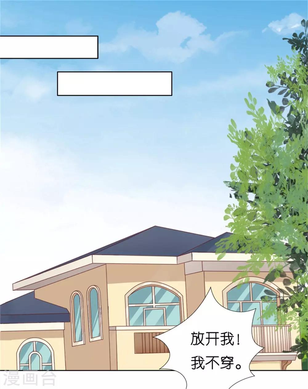 【烈爱知夏】漫画-（第222话 怀孕）章节漫画下拉式图片-10.jpg