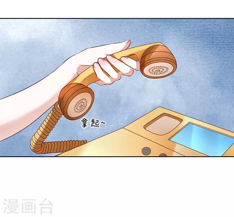 【烈爱知夏】漫画-（第24话 你就是个陪睡的2）章节漫画下拉式图片-29.jpg