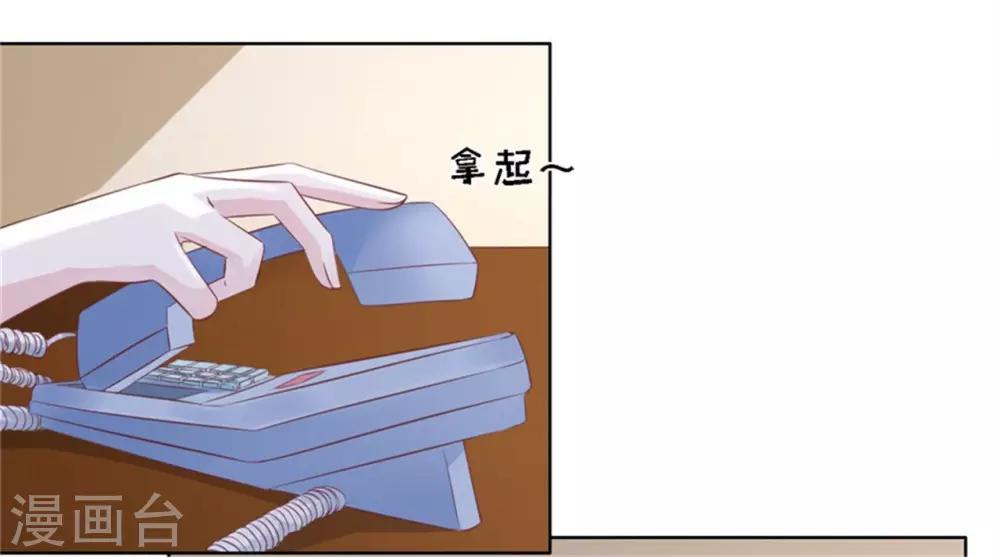 【烈爱知夏】漫画-（第237话 怀疑）章节漫画下拉式图片-29.jpg