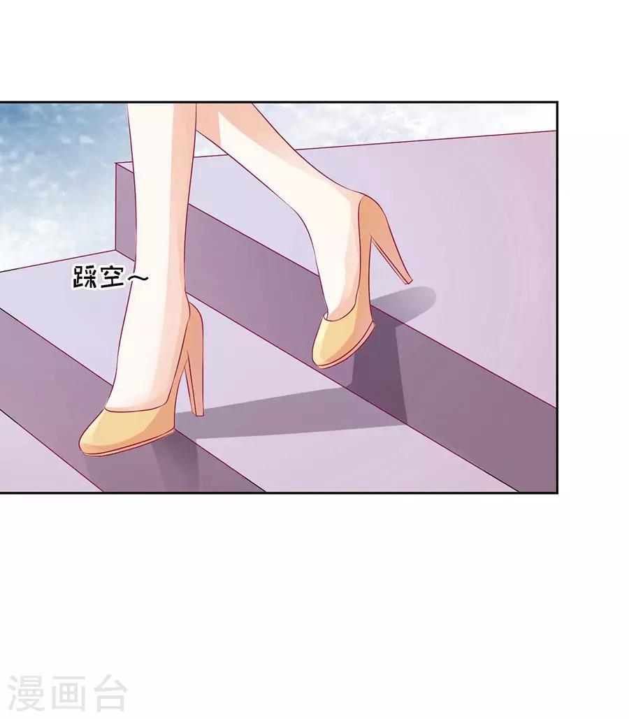 【烈爱知夏】漫画-（第35话 报答）章节漫画下拉式图片-2.jpg