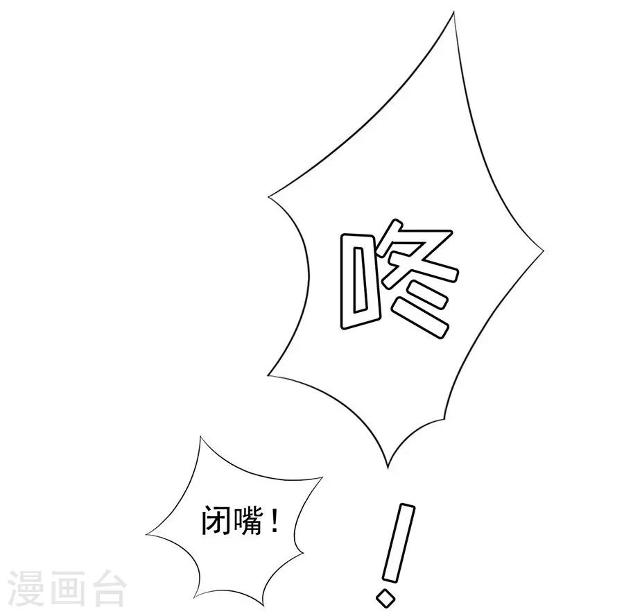 【烈爱知夏】漫画-（第35话 报答）章节漫画下拉式图片-22.jpg