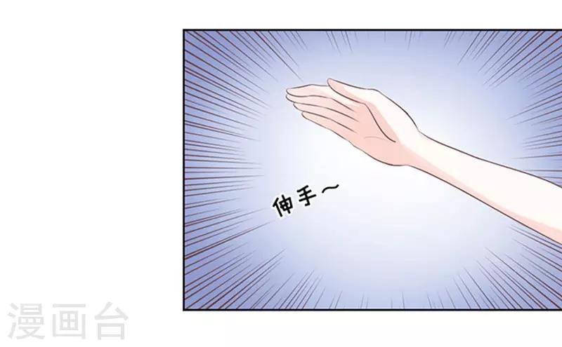 【烈爱知夏】漫画-（第66话 阶梯风波2）章节漫画下拉式图片-25.jpg