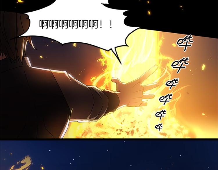 《烈焰挽歌·帕克斯路计划》漫画最新章节第1话 燃烧之夜免费下拉式在线观看章节第【14】张图片