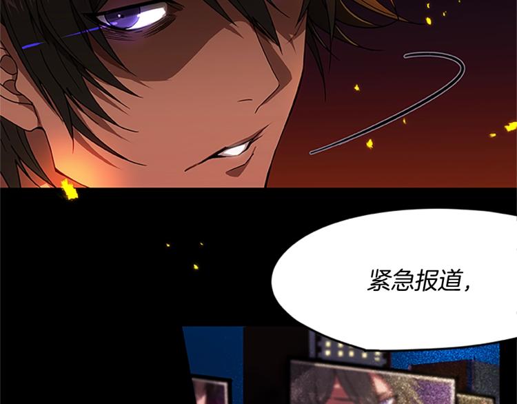 《烈焰挽歌·帕克斯路计划》漫画最新章节第1话 燃烧之夜免费下拉式在线观看章节第【27】张图片