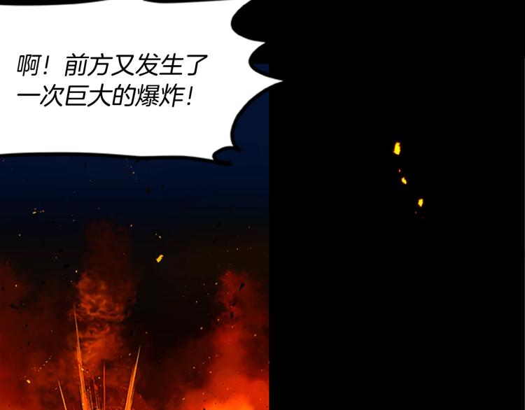 《烈焰挽歌·帕克斯路计划》漫画最新章节第1话 燃烧之夜免费下拉式在线观看章节第【34】张图片