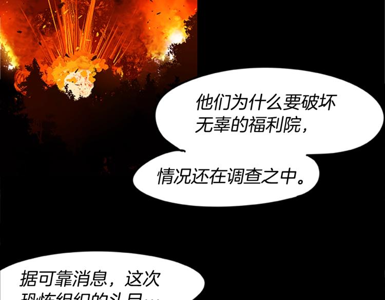 《烈焰挽歌·帕克斯路计划》漫画最新章节第1话 燃烧之夜免费下拉式在线观看章节第【35】张图片