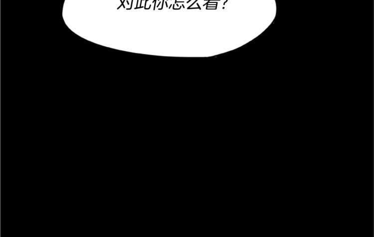 《烈焰挽歌·帕克斯路计划》漫画最新章节第1话 燃烧之夜免费下拉式在线观看章节第【42】张图片