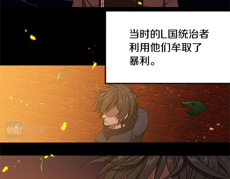 《烈焰挽歌·帕克斯路计划》漫画最新章节第1话 燃烧之夜免费下拉式在线观看章节第【55】张图片