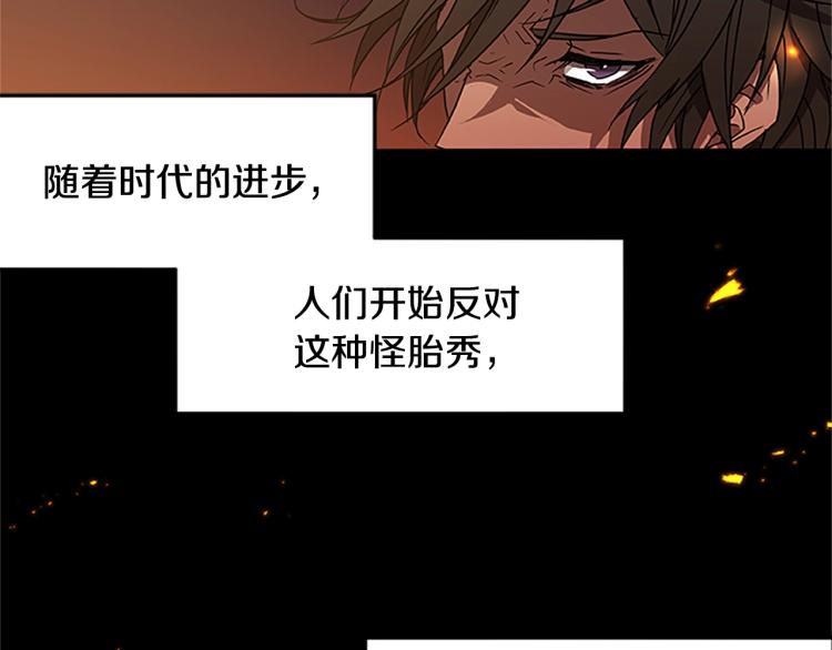 《烈焰挽歌·帕克斯路计划》漫画最新章节第1话 燃烧之夜免费下拉式在线观看章节第【56】张图片